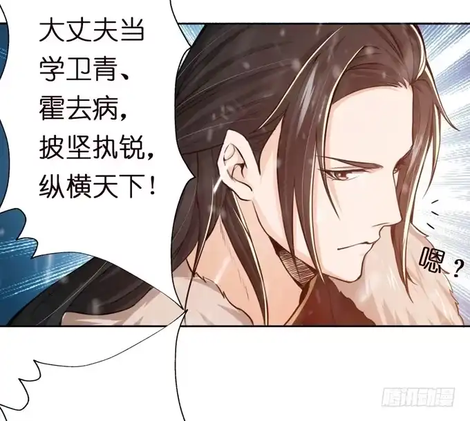 《三国之云起龙骧》乱世之枭雄 第60页