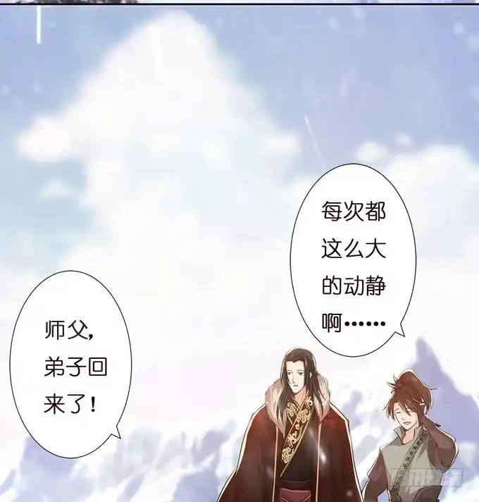 《三国之云起龙骧》乱世之枭雄 第37页