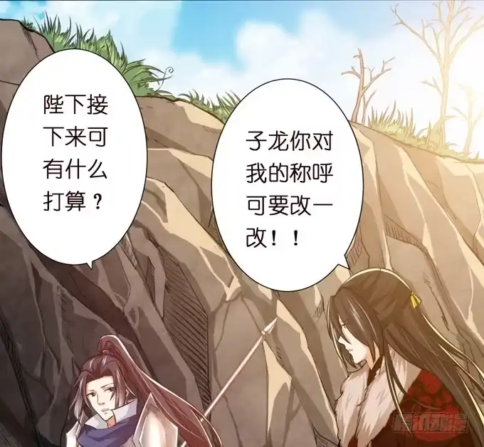 《三国之云起龙骧》乱世之枭雄 第74页