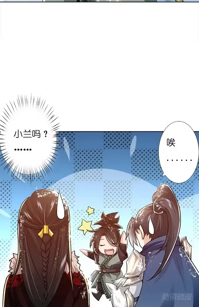 《三国之云起龙骧》乱世之枭雄 第33页