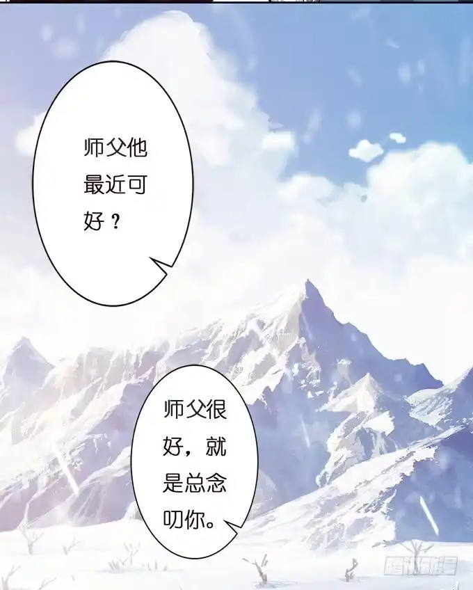 《三国之云起龙骧》乱世之枭雄 第34页