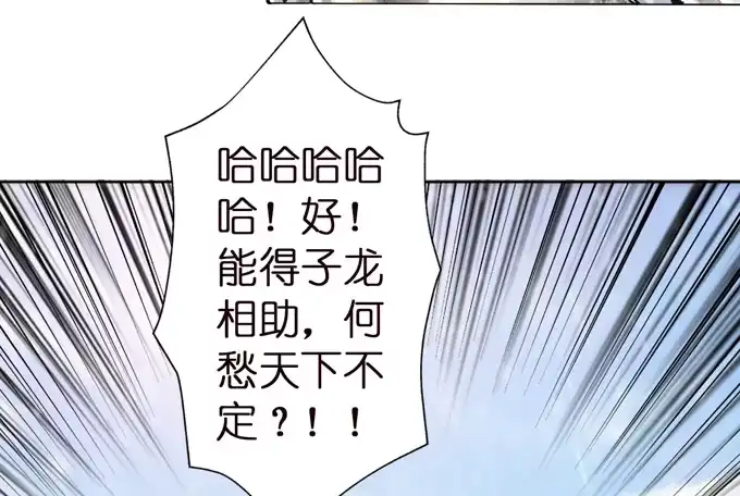 《三国之云起龙骧》乱世之枭雄 第62页