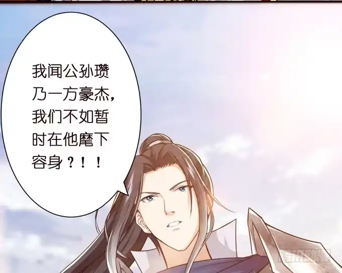 《三国之云起龙骧》乱世之枭雄 第77页