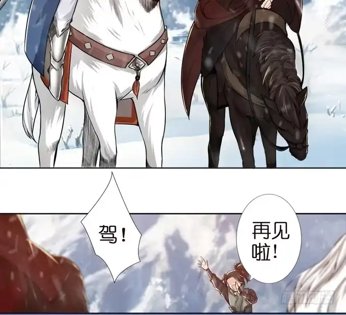 《三国之云起龙骧》乱世之枭雄 第69页