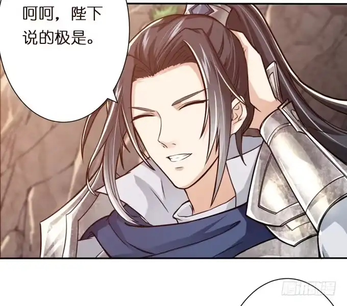 《三国之云起龙骧》乱世之枭雄 第85页