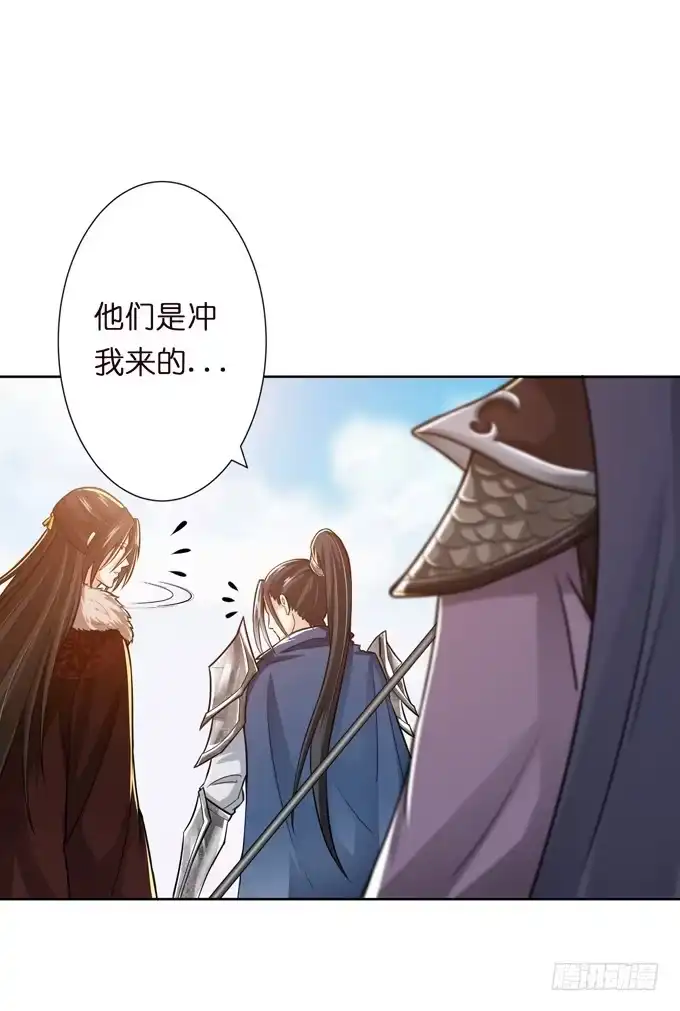 《三国之云起龙骧》孟德遇刺 第55页