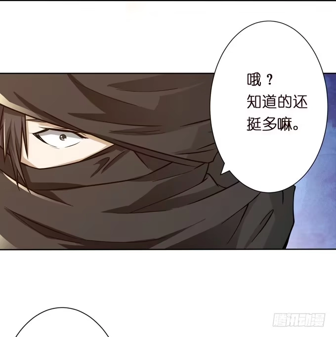 《三国之云起龙骧》孟德遇刺 第25页