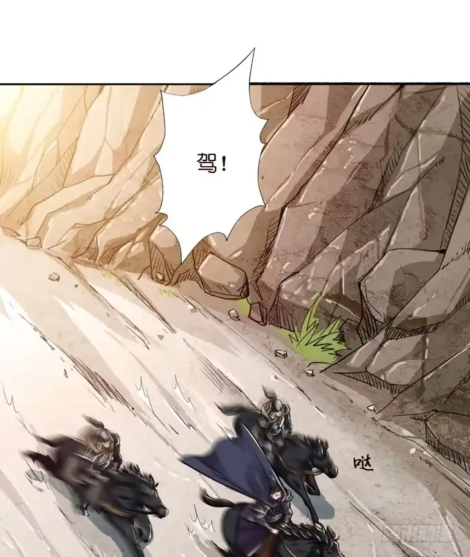 《三国之云起龙骧》孟德遇刺 第4页