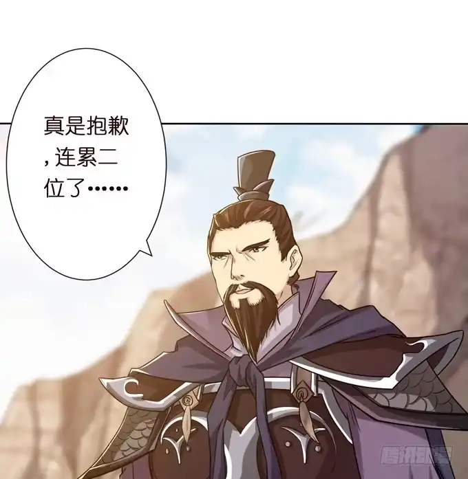 《三国之云起龙骧》孟德遇刺 第19页