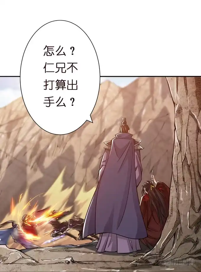 《三国之云起龙骧》孟德遇刺 第60页