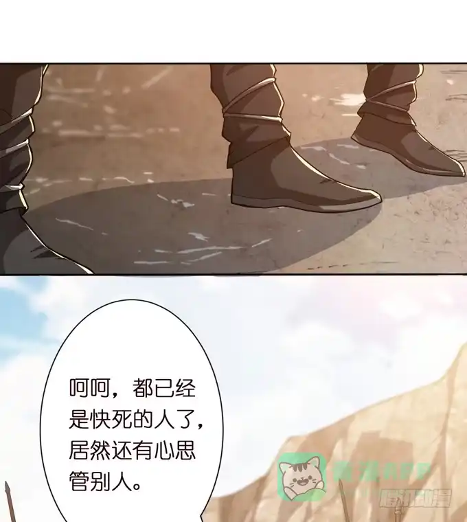 《三国之云起龙骧》孟德遇刺 第21页