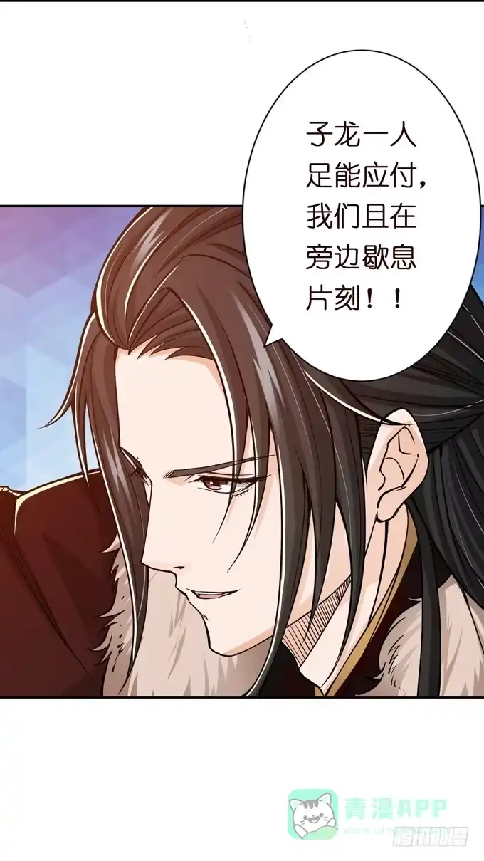 《三国之云起龙骧》孟德遇刺 第36页