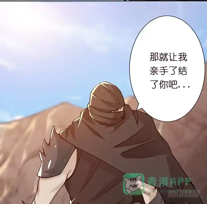 《三国之云起龙骧》孟德遇刺 第51页