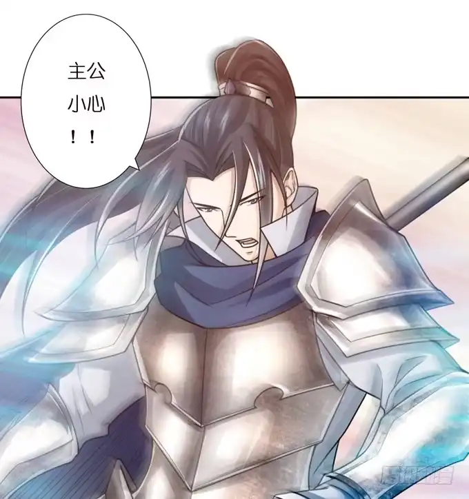 《三国之云起龙骧》孟德遇刺 第13页