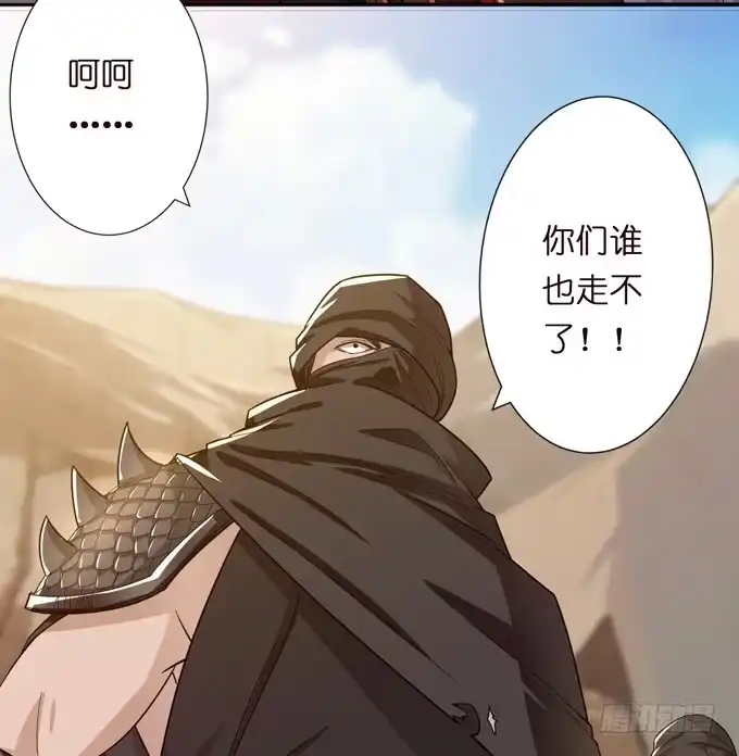 《三国之云起龙骧》孟德遇刺 第27页