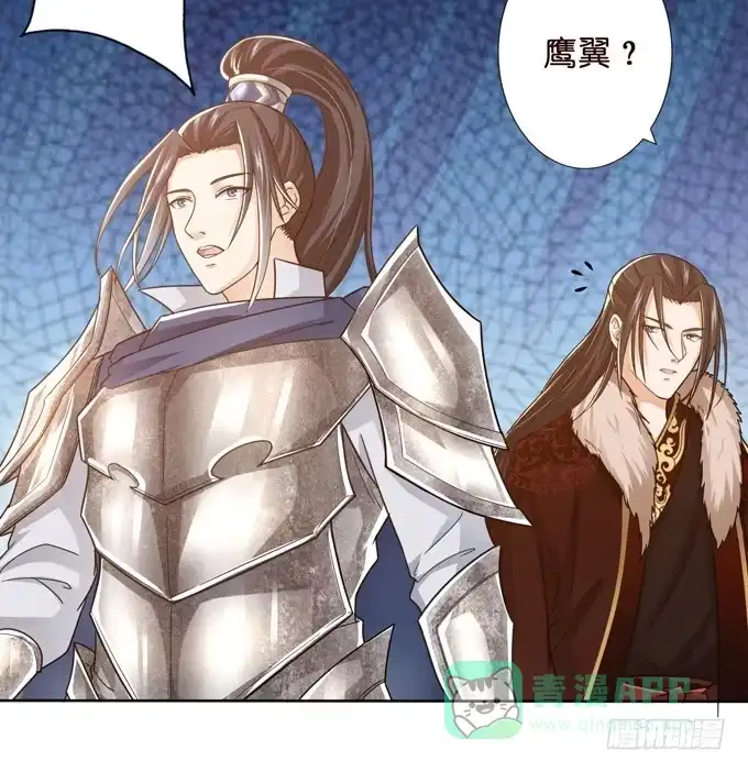 《三国之云起龙骧》孟德遇刺 第56页