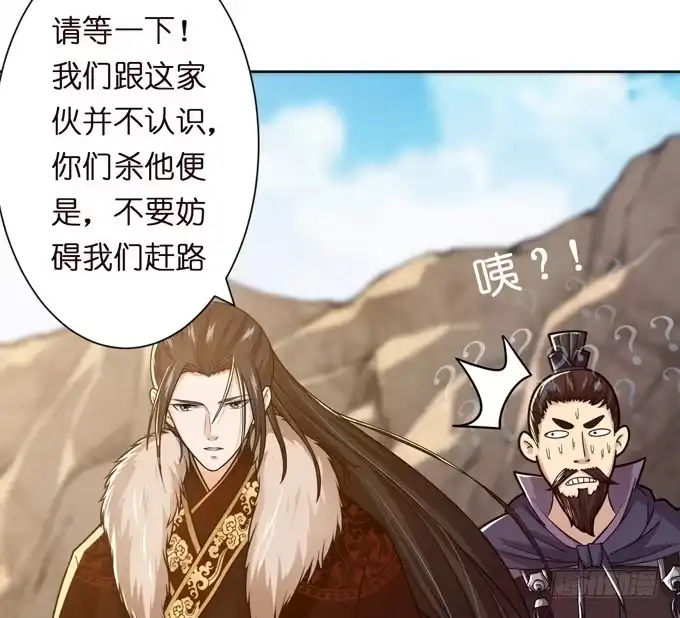 《三国之云起龙骧》孟德遇刺 第57页