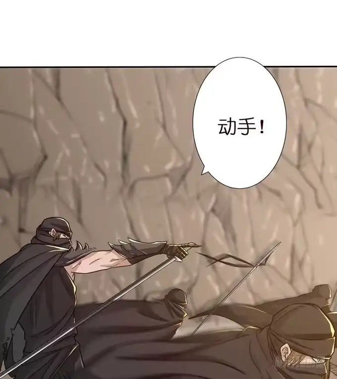 《三国之云起龙骧》孟德遇刺 第30页