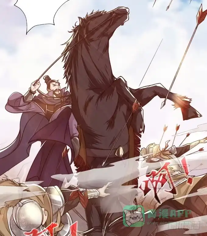 《三国之云起龙骧》孟德遇刺 第11页