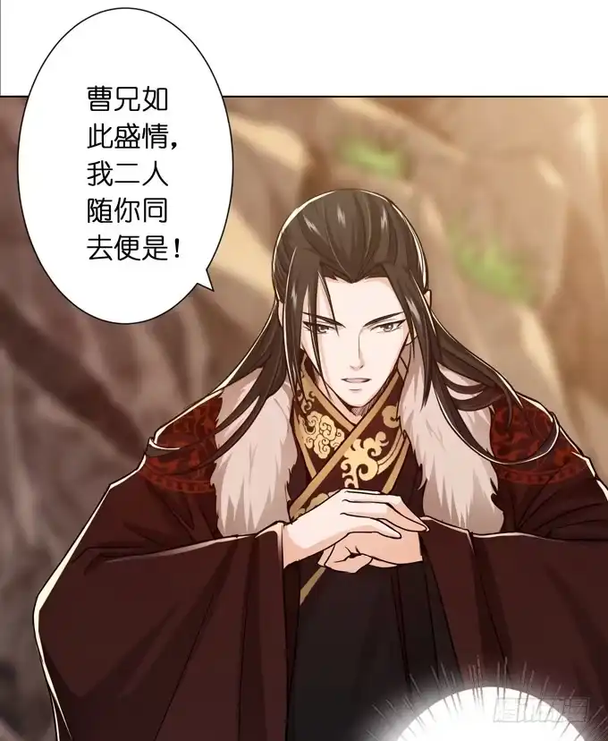 《三国之云起龙骧》讨伐黄巾 第30页