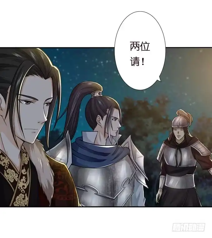 《三国之云起龙骧》讨伐黄巾 第45页