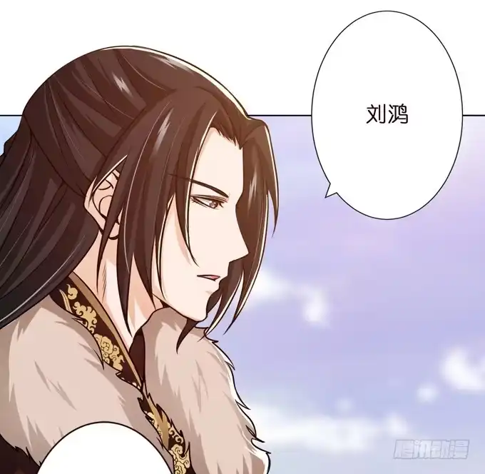 《三国之云起龙骧》讨伐黄巾 第25页