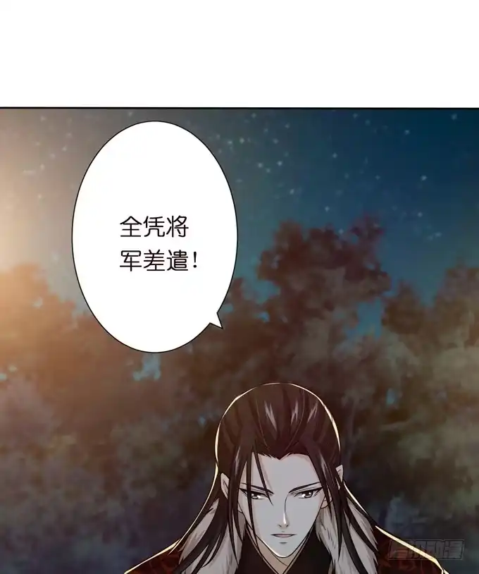 《三国之云起龙骧》讨伐黄巾 第49页