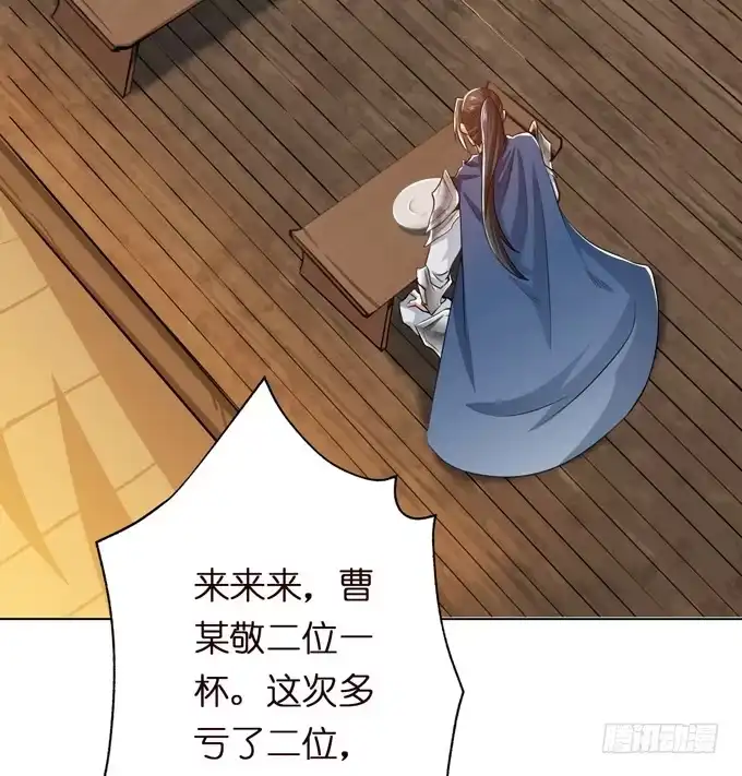 《三国之云起龙骧》讨伐黄巾 第57页