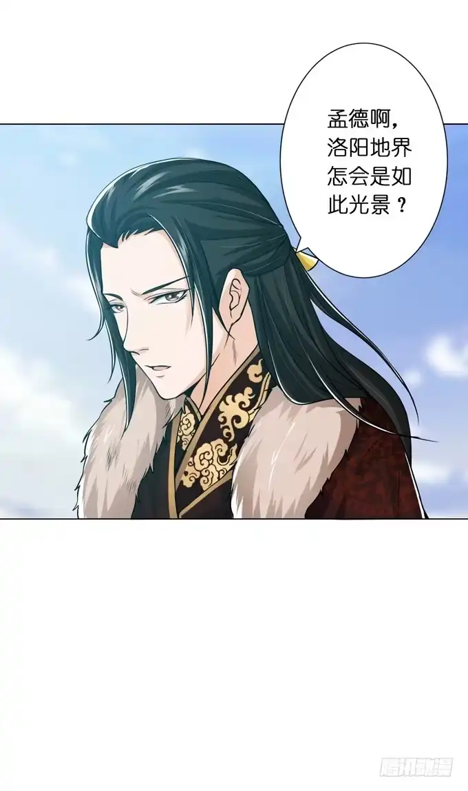 《三国之云起龙骧》讨伐黄巾 第37页
