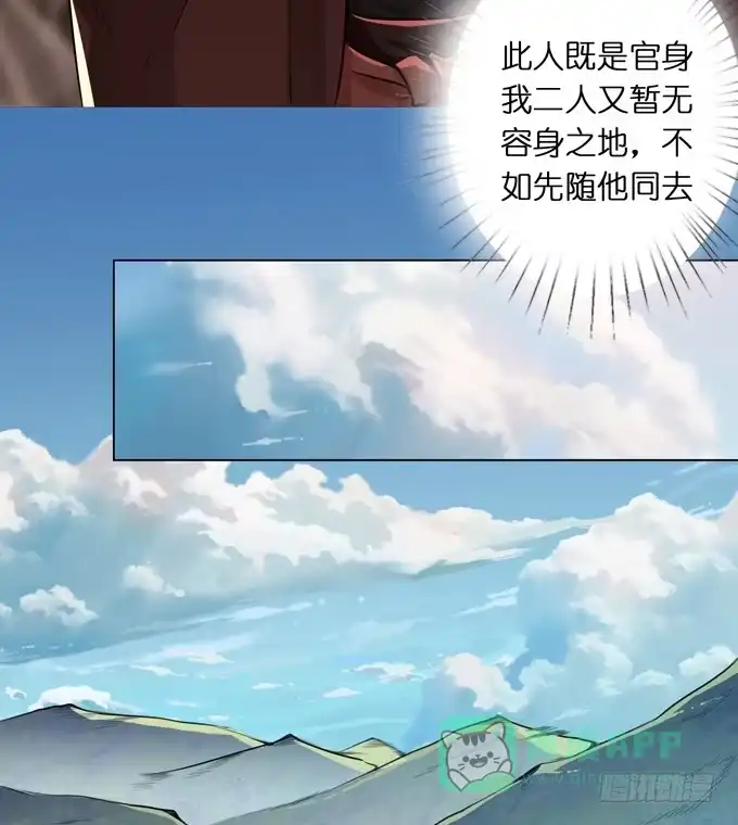 《三国之云起龙骧》讨伐黄巾 第31页