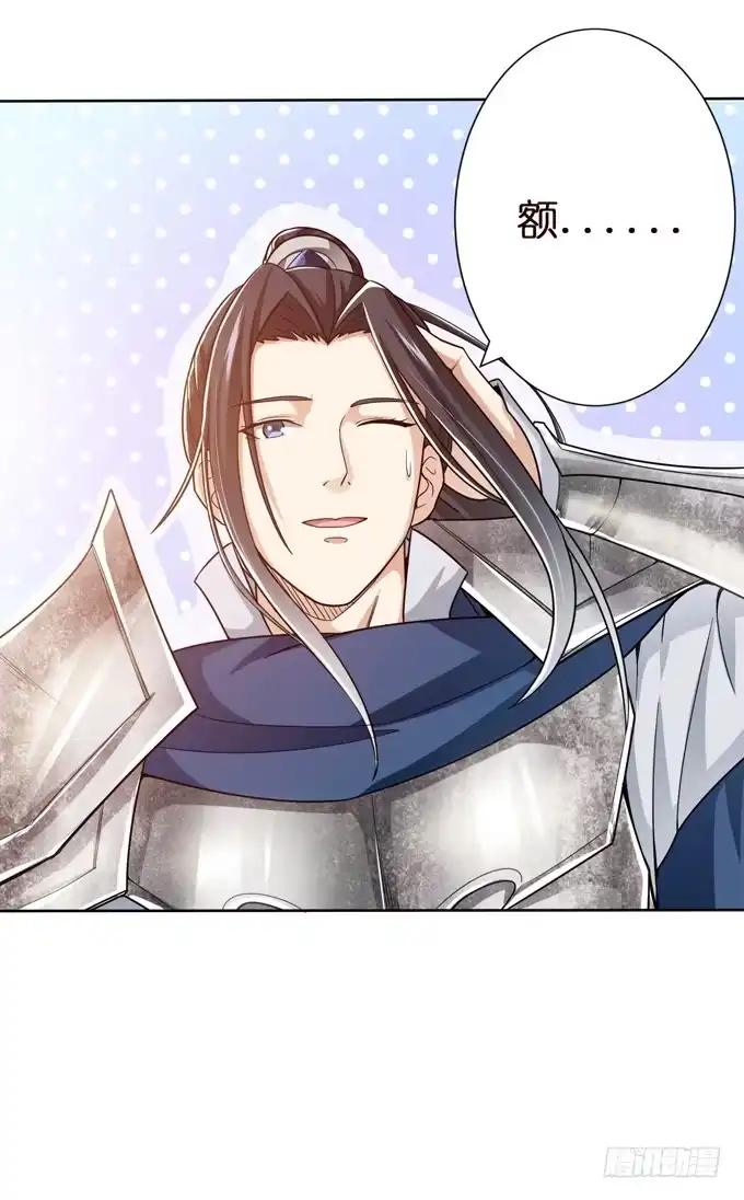 《三国之云起龙骧》讨伐黄巾 第20页