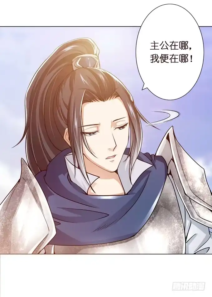 《三国之云起龙骧》讨伐黄巾 第28页