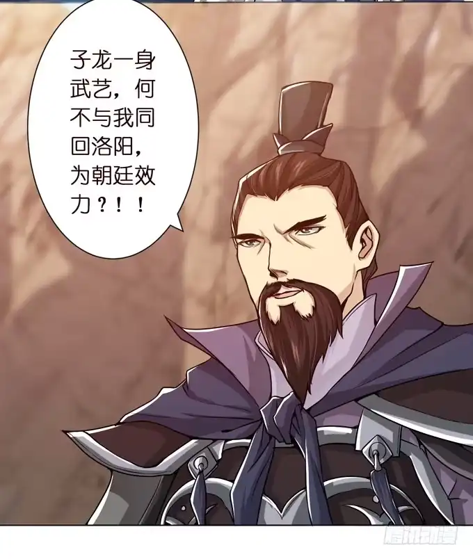 《三国之云起龙骧》讨伐黄巾 第27页