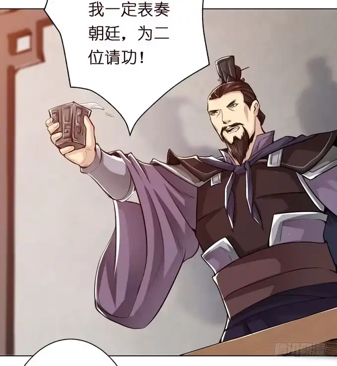 《三国之云起龙骧》讨伐黄巾 第58页