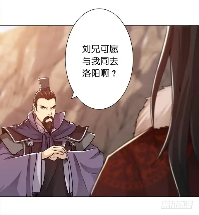 《三国之云起龙骧》讨伐黄巾 第29页