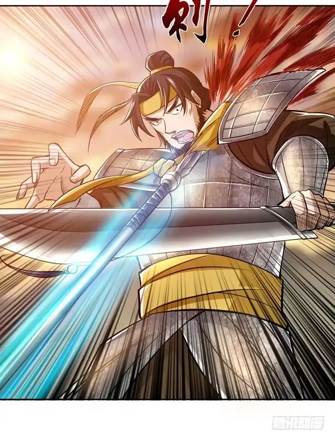 《三国之云起龙骧》张角授首 第14页