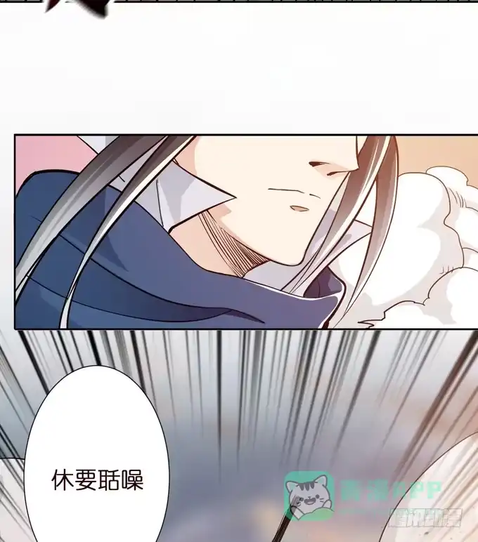 《三国之云起龙骧》张角授首 第16页