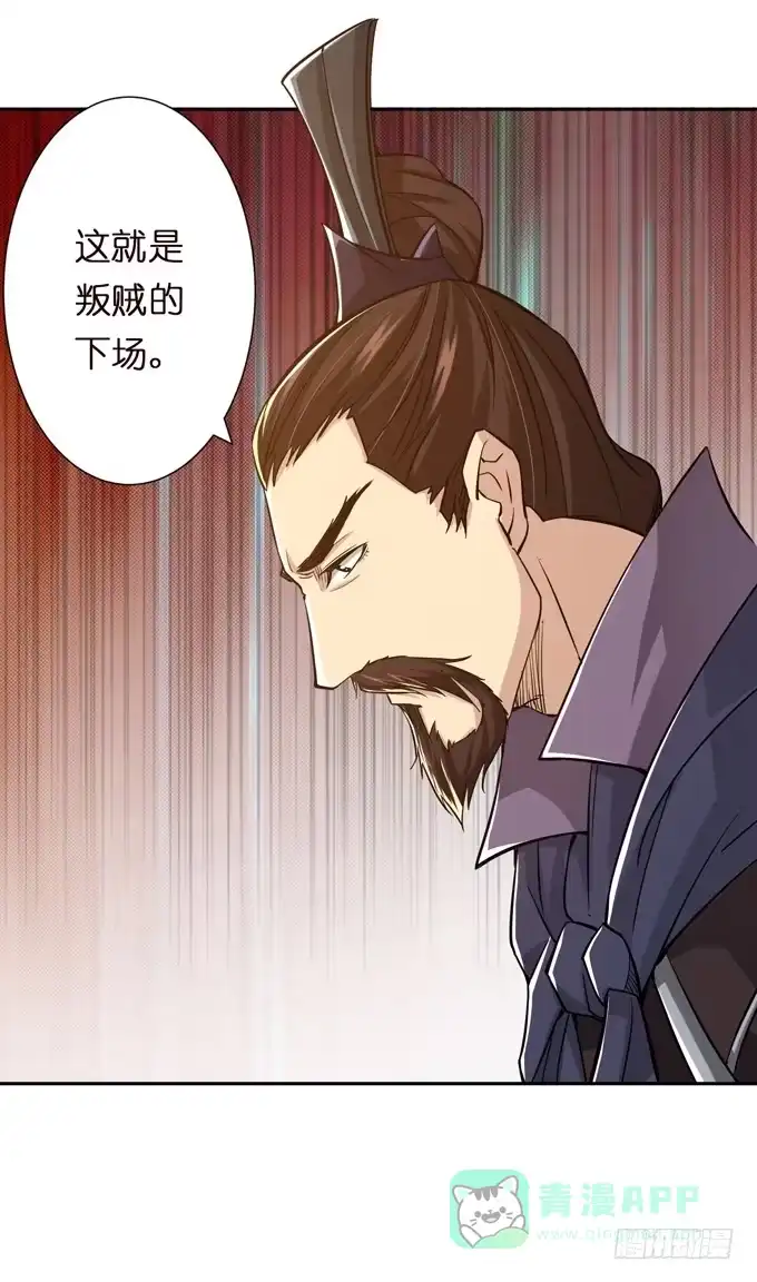 《三国之云起龙骧》张角授首 第51页