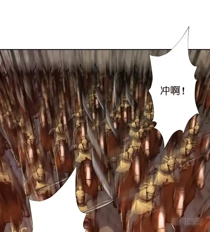 《三国之云起龙骧》张角授首 第5页