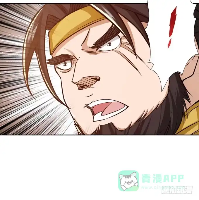 《三国之云起龙骧》张角授首 第11页