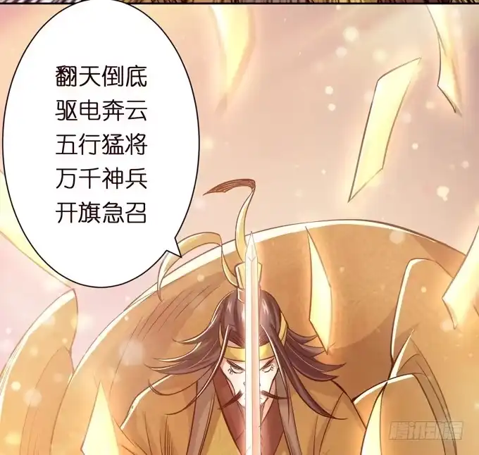 《三国之云起龙骧》张角授首 第20页