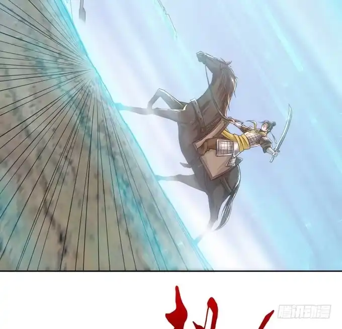 《三国之云起龙骧》张角授首 第13页