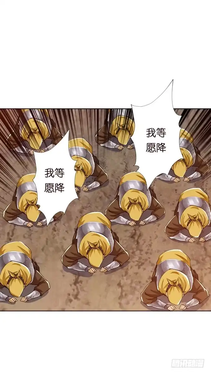 《三国之云起龙骧》张角授首 第39页