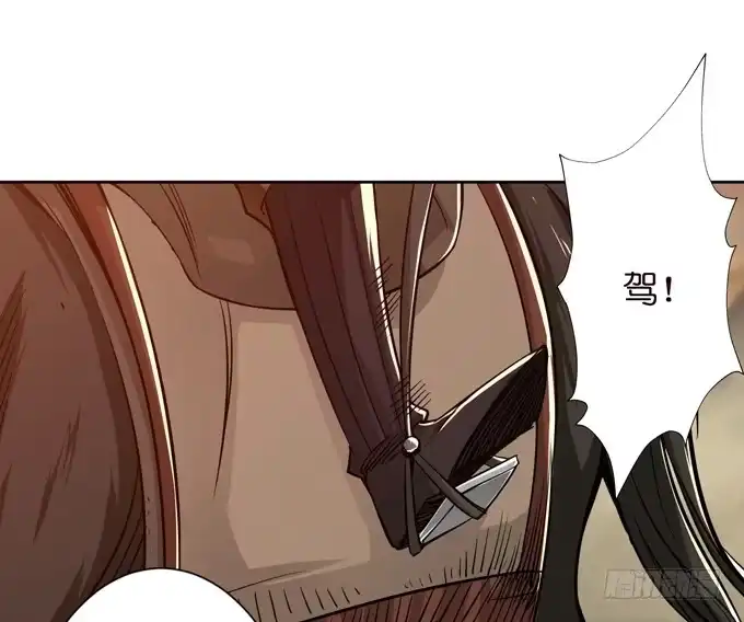 《三国之云起龙骧》张角授首 第8页