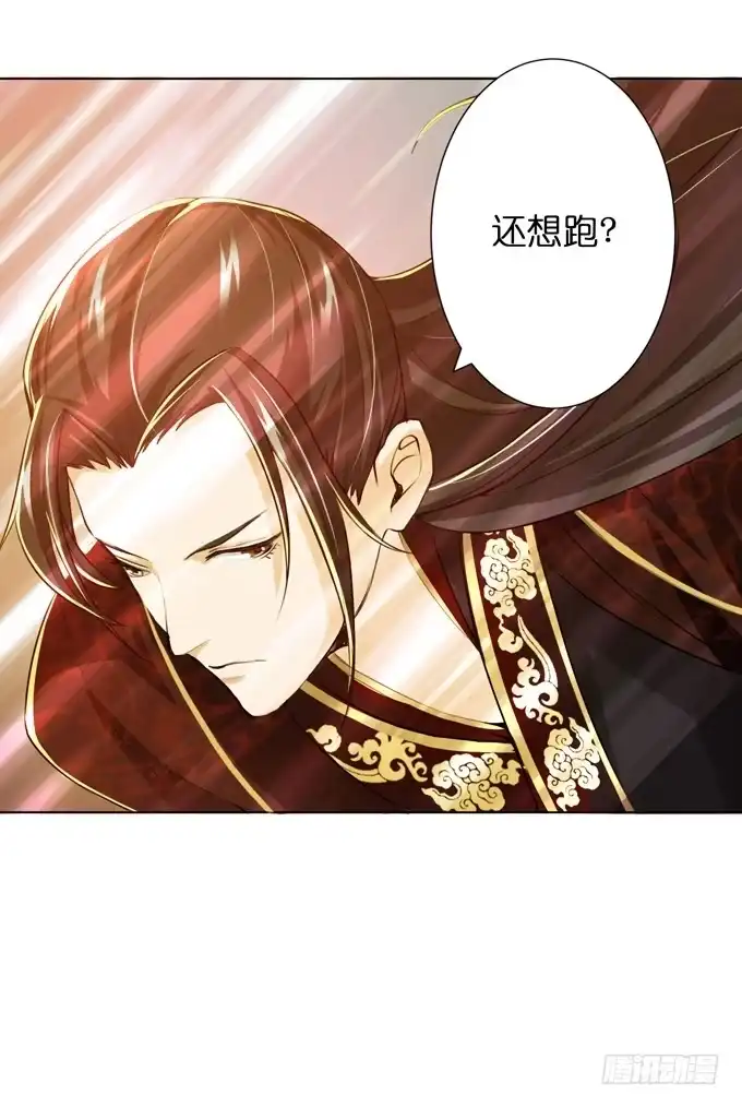 《三国之云起龙骧》张角授首 第44页