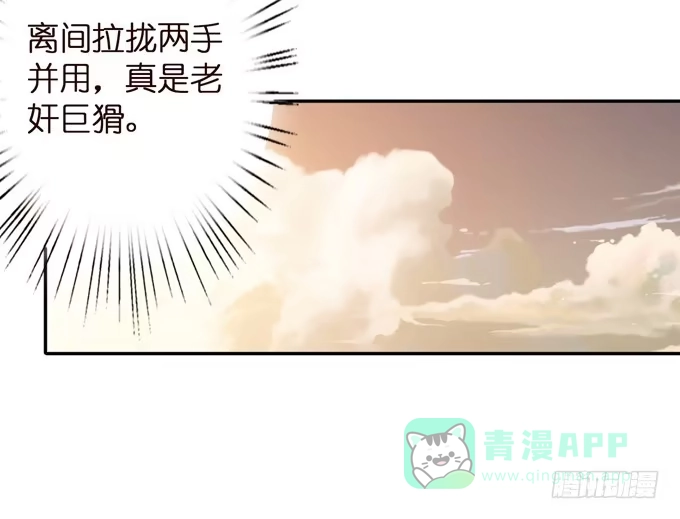《三国之云起龙骧》羽林郎 第46页