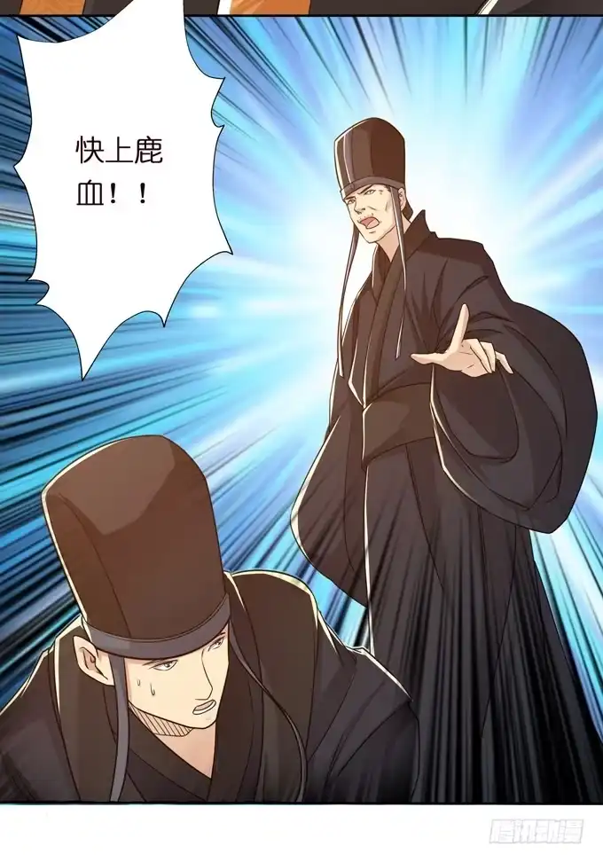 《三国之云起龙骧》羽林郎 第25页