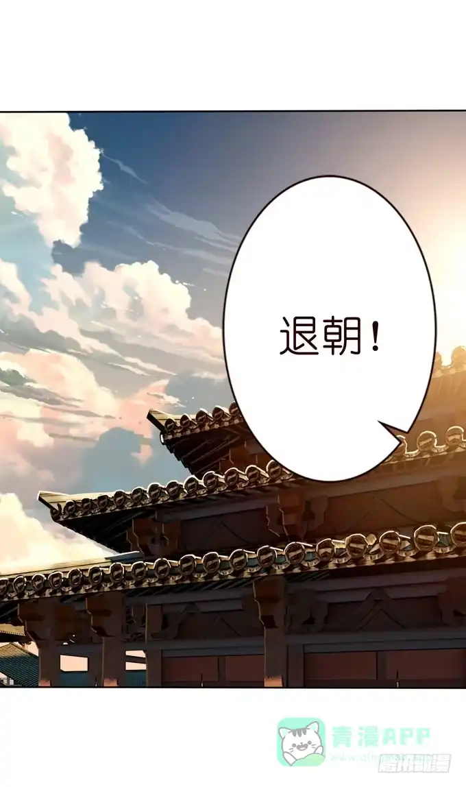《三国之云起龙骧》羽林郎 第31页