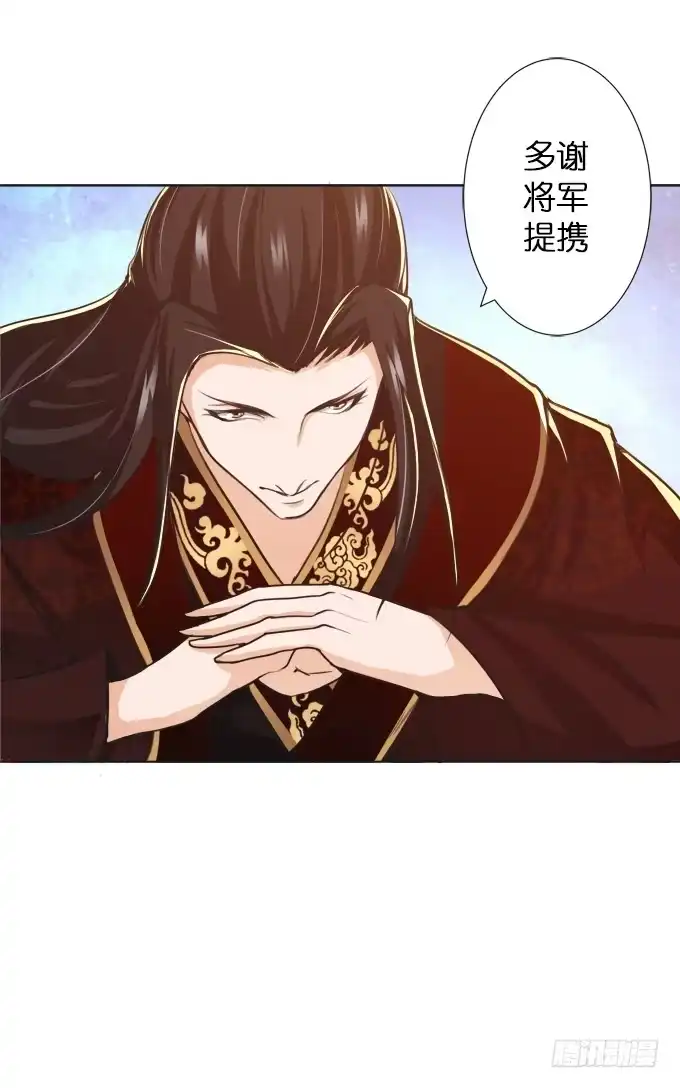 《三国之云起龙骧》羽林郎 第9页