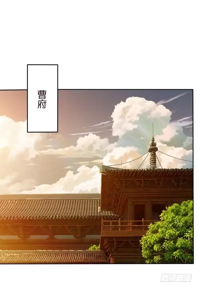 《三国之云起龙骧》羽林郎 第32页